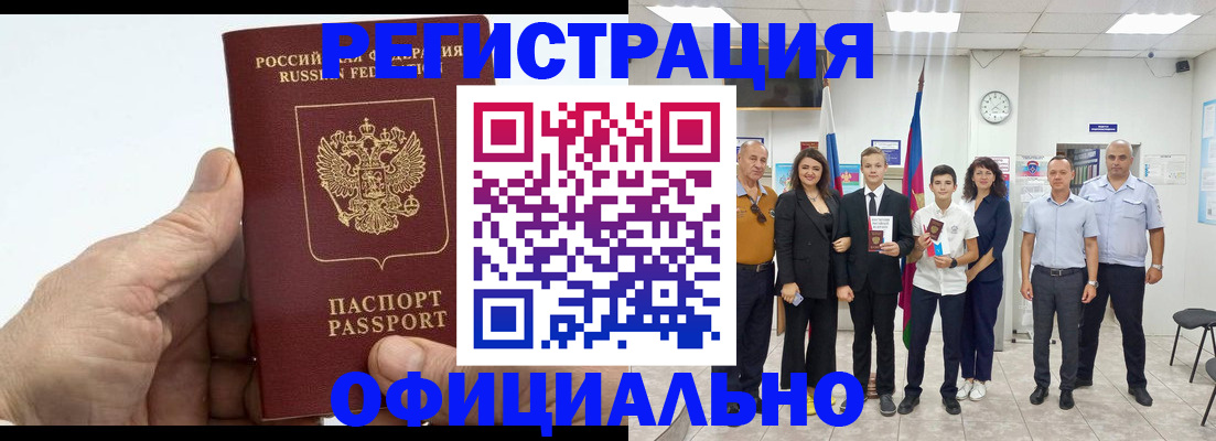 временная регистрация в квартире в Опочке