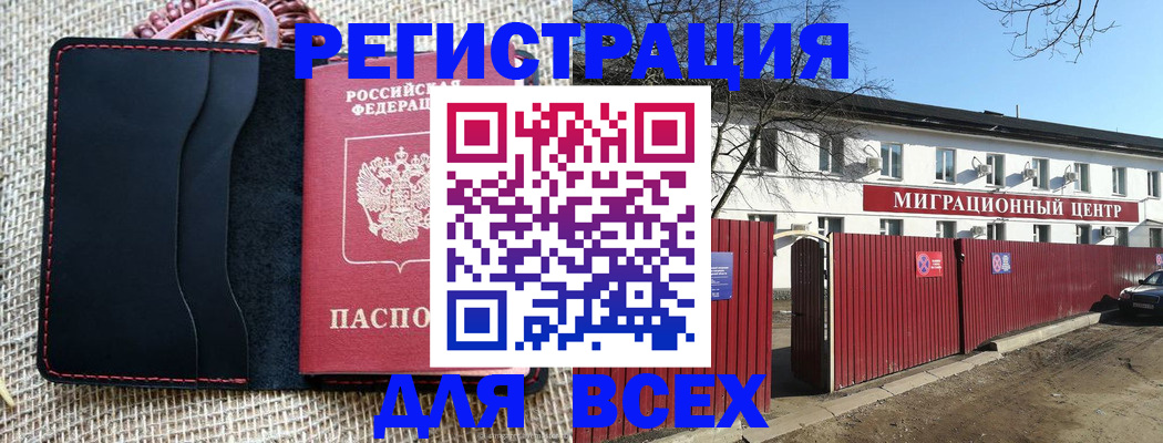 прописка паспорт в Опочке