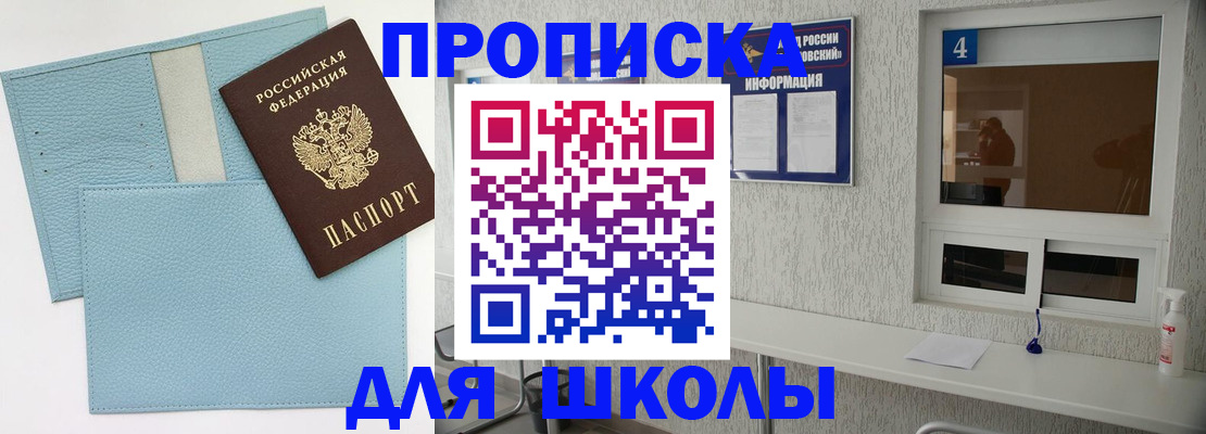 временная регистрация купить в Опочке