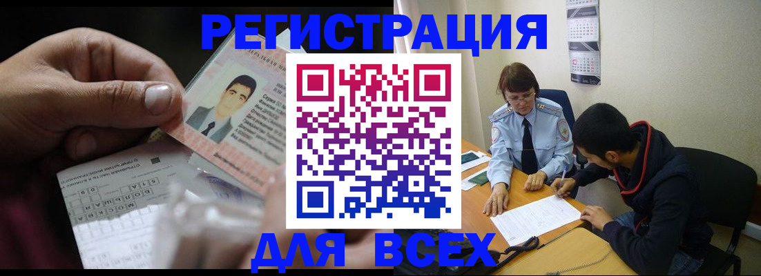 купить прописку в Опочке