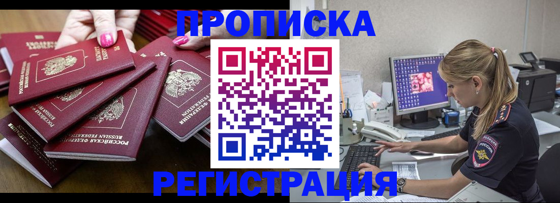 где прописаться в Опочке