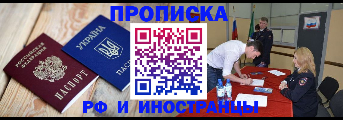 временная регистрация в квартире в Опочке